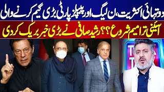 Imran Khan Popularity  PMLN amp PPP Ready For Big Surprise to PTI  Rasheed Safi Break Shocking News [upl. by Draillih220]