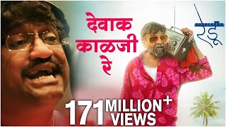 Saaj Hyo Tuza Song  Movie Baban  Marathi Songs 2018  Onkarswaroop  Bhaurao Nanasaheb Karhade [upl. by Weksler]