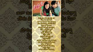 మొన్న కన్న కళ నిన్న విన్న కథ [upl. by Aivital]