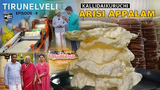 கல்லிடைக்குறிச்சி அரிசி அப்பளம்  Tirunelveli Special  CDK 999  Chef Deenas Kitchen [upl. by Beaufort214]