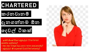 Chartered Pass rates  Key Figures in Chartered Accountancy Insights into CA Sri Lanka [upl. by Richer355]