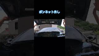 【EG6】ボンネット外し eg6 [upl. by Hoeve]