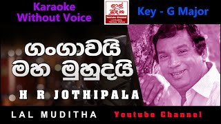 Gangawai Maha Muhudai II Karaoke Song Without Voice [upl. by Nyladnar]