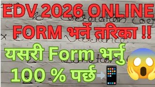 HOW TO APPLY DV LOTTERY 2026 ll DV Ko Online Form Kasari Bharne l EDV Online Form Bharne Tarika 2026 [upl. by Anastos527]