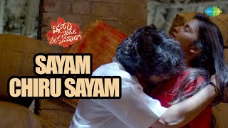 Sayam Chiru Sayam Video Song  Vinara Sodara Veera Kumara  Priyanka Jain  Shravan Bharadwaj [upl. by Rosette212]