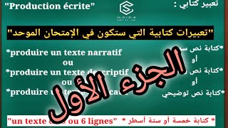 Produire un texte narratif sur le voyage quot6éme année primairequot الإستعداد للإمتحان [upl. by Julita502]