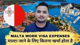 Malta Jane Ke Liye Kitna Kharcha Hota Hai  Malta Work Visa Expenses [upl. by Rockel]