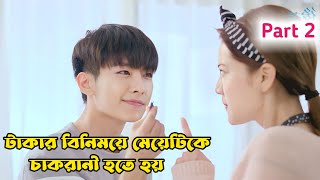 Refresh Man Romantic Comedy Taiwanese drama explain in bangla Part 2 [upl. by Yltneb]