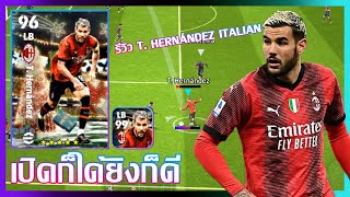 eFootball™ 2024 เปิดก็ได้ยิงก็ดี รีวิว T Hernández Italian Clubs [upl. by Basso]