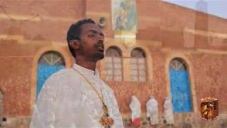 ኣድሕን ኮታ New Eritrean Ortodox Mezmur Adhn Kota By Debre Mewie [upl. by Omland59]