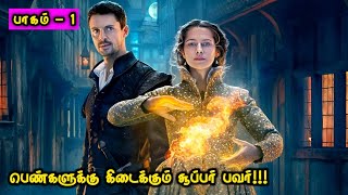 சூப்பர் பவர் கொண்ட பெண்கள்  PART1  Tamil Movie Explained  Hollywood Movies In Tamil Voice Over [upl. by Troc]