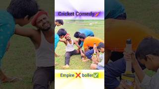 Empire ❌ boller ✅ 😂  comedy funnys3 ytshorts cricket trending shorts [upl. by Errol]