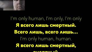 RagnBone Man quotHumanquot Русские субтитры Перевод [upl. by Desireah]