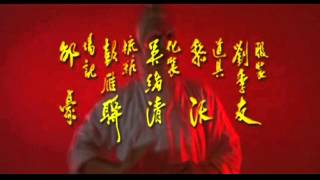 Executioners From Shaolin  Intro [upl. by Vallo]