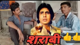 Sharaabi 1984  Amitabh Bachchan Sharaabi Movie Spoof Sharaabi MovieDialogue  Comedy Scene [upl. by Dorcas736]