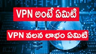 What is VPN  Explained In Telugu  VPN అంటే ఏమిటి [upl. by Yand]