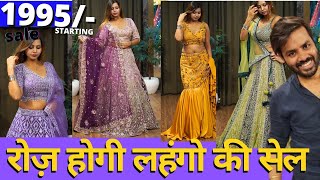 😍सीधा फैक्ट्री से lehenga gown की सेल लूट लो ऑफर lehenga indowestern sarees😍DURGA CLOTHING [upl. by Nnaecarg]