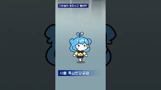 꽁꽁 얼어붙은 한강 위로 고양이【쁘허】 [upl. by Golter]