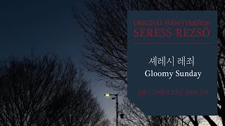 EPISODE48  슬픔이 스며들어 흐르는 선율  Gloomy Sunday  Seress RezsöOriginal Piano Version [upl. by Madda]