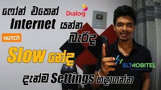 Slow Internet Problem Fix  Internet Settings Sinhala [upl. by Nelyahs944]