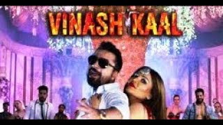 Vinashkaalmovie Releasing 27November RakhiSawant AjazKhan HotSpecialItemsong BEWAFAITEM [upl. by Persons]