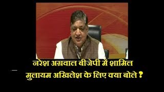 Naresh agarwal on jaya bachchan  SP Leader Naresh aggarwal joined bjp  aar paar [upl. by Eb]