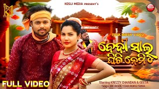 Bedi Salu Nemi Ghichi FULL VIDEO  Ruku Suna  Krezzy Chandan amp Geeta  New Sambalpuri Folk Song [upl. by Deacon14]