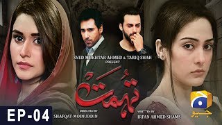 Tohmat Episode 4  Har Pal Geo [upl. by Pembrook248]