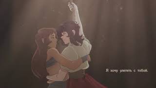 TEASER Eve amp Aono – Rewrite The Stars fem Klance animatic rus cover [upl. by Ahsiym]