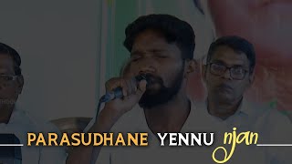 sudhar sthuthikkum veedai  ft EBY ENATHU keys JOBIN JOHNSON  funeral service [upl. by Eiramanitsirhc]