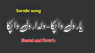 Yar Dil da Paka new Saraiki song Slowed and reverbAhmad Ryk Vlogs [upl. by Silrac]