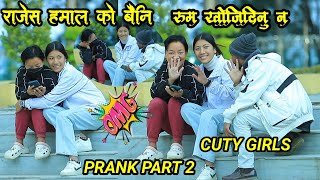 New Nepali prank  ROOM KHOJIDINU NA 2  CUTY GIRLS 😁 by TensonBro [upl. by Rekab]