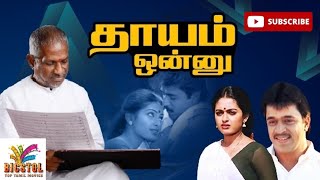 Dhayam Onnu  1988  Arjun  Pallavi  Tamil Action Full Movie  Bicstol [upl. by Bordiuk]