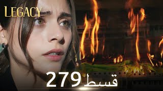 Amanat Legacy  Episode 279  Urdu Dubbed [upl. by Mella961]