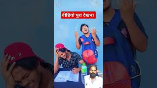 उल्टा जवाब देना😀 akhilarya comedymoments funnycomedy realfools funnyshortfeed shortsmavifun [upl. by Eilahs196]