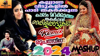 Nonstop Mappila Songs Mega Mashup  Latest Remix 2024  Evergreen Hits Mappila Songs  Bassboosted [upl. by Mosora63]