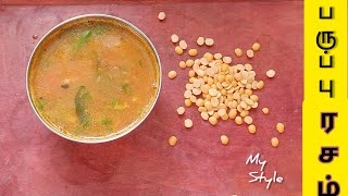 பருப்பு ரசம் recipe in tamil paruppu rasamRasam making in tamil [upl. by Belia18]