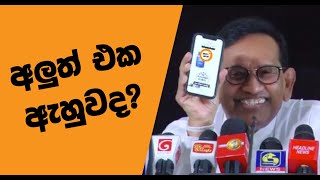 Rajitha Senarathne Reaction Video on Litro Gas Prank Call [upl. by Beaston]