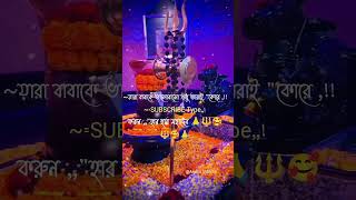 har har Mahadev Jay Shri hello 🤗 back 🥰🥰🔱💖 callofdutymobile love 🦚🔱🔱hindudeity hdsupply [upl. by True]