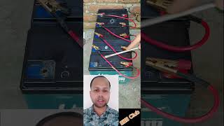 ব্যাটারী কানেকশন battery video reels ElectricToolTips Electrician11 usermasudranaDM [upl. by Griz]