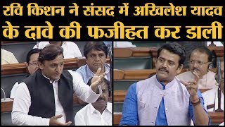 Loksabha में UP के पूर्व CM Akhilesh Yadav और Gorakhpur MP Bhojpuri star Ravi Kishan की करारी बहस [upl. by Aneert]