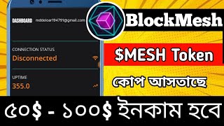 BlockMesh Network Airdrop 🔥Backed By Solona  মিস কইরেন না🔥 [upl. by Repsaj]