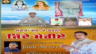 Jinde meriye । New Song Singer Surinder Takarla Writer Pawan Peermadara [upl. by Notsud]