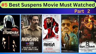 5 Best Suspense Movie Must Watched Hidden Best Movie [upl. by Suivatal]