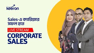 Salesএ ক্যারিয়ার গড়তে চান  বিশেষ অফার চলছে সীমিত সময়ের জন্য  Corporate Sales LIVE Course [upl. by Tullius]