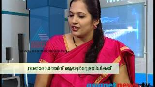 Ayurvedic treatment for Rheumatic diseases Doctor Live 12th Aug 2013 Part 1 ഡോക്ടര്‍ ലൈവ് [upl. by Ititrefen672]