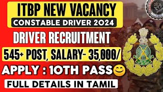 545 POST😎 IN ITBP DRIVER 2024 ✅NEW VACANCY NEW RECRUITMENT IN ITBP DRIVER ☝️IN TAMIL [upl. by Anilek]