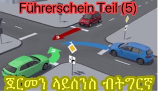 Führerschein Theorie Teil 5 ጀርመን ላይሰንስ ሕቶን መልስን ናይ ቃል ብትግርኛ [upl. by Srevart283]