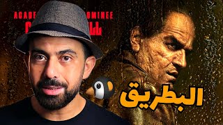 مسلسل البطريق The Penguin 🔥 انطباعكم ايه عن الحلقة الأولى [upl. by Oinolopa]