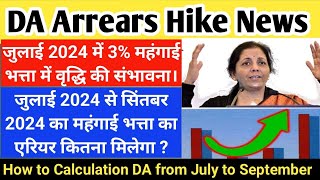 DA Arrears july 2024 latest news  How to calculate DA arrears from july 2024 to september 2024 [upl. by Erdna]